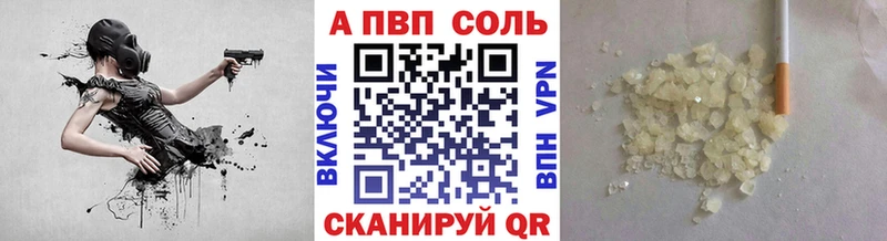 Купить Семикаракорск Alpha PVP VHQ