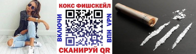 Купить Семикаракорск COCAIN Fish Scale