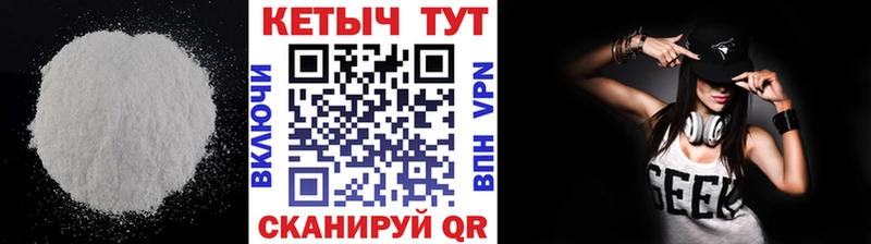 Кетамин VHQ  Купить где  Семикаракорск 
