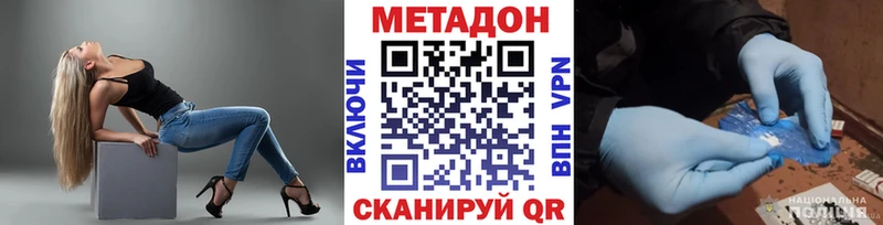 Метадон VHQ  Купить где  Семикаракорск 